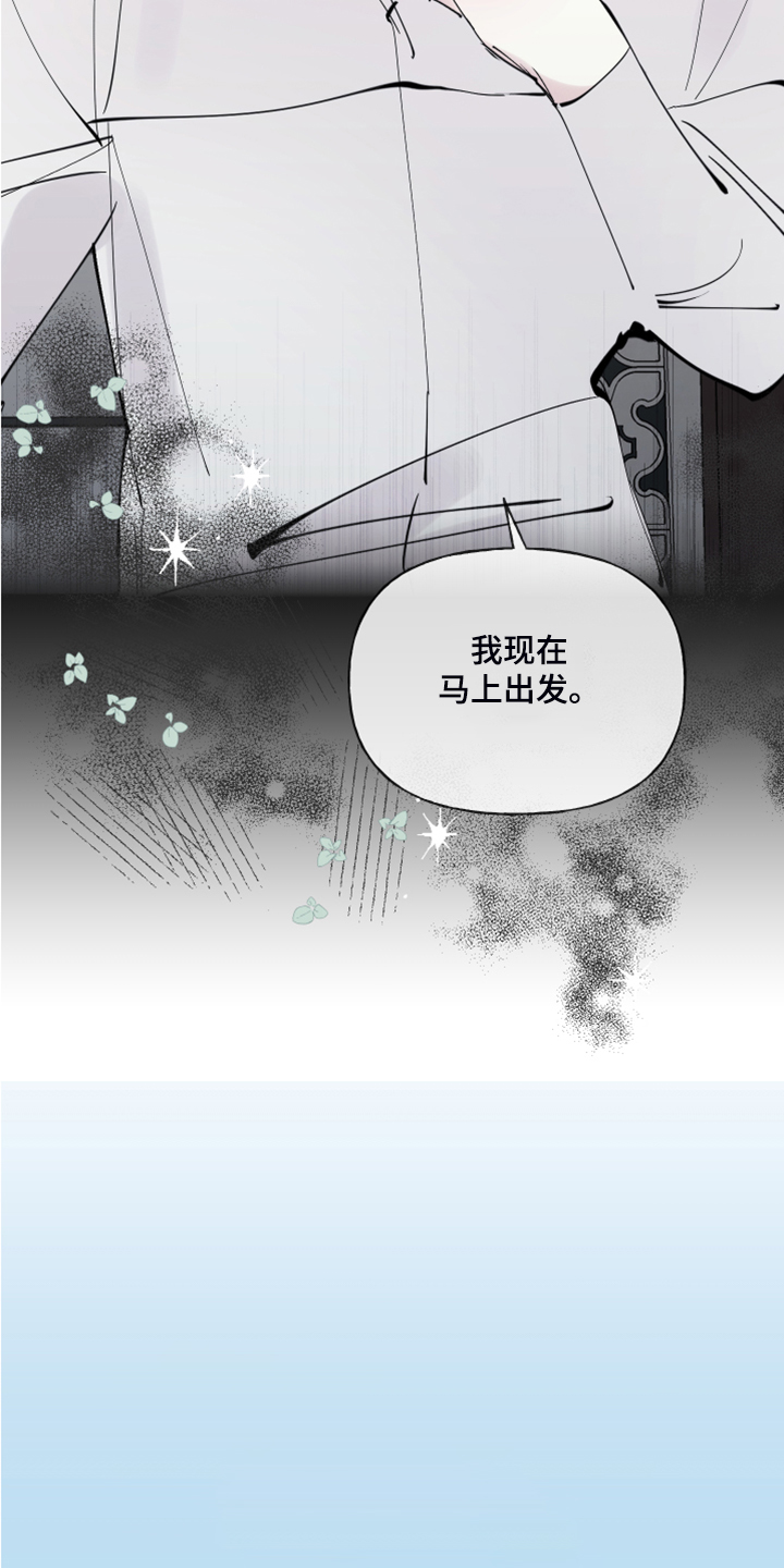 第90章：【第二季】婚戒出现6