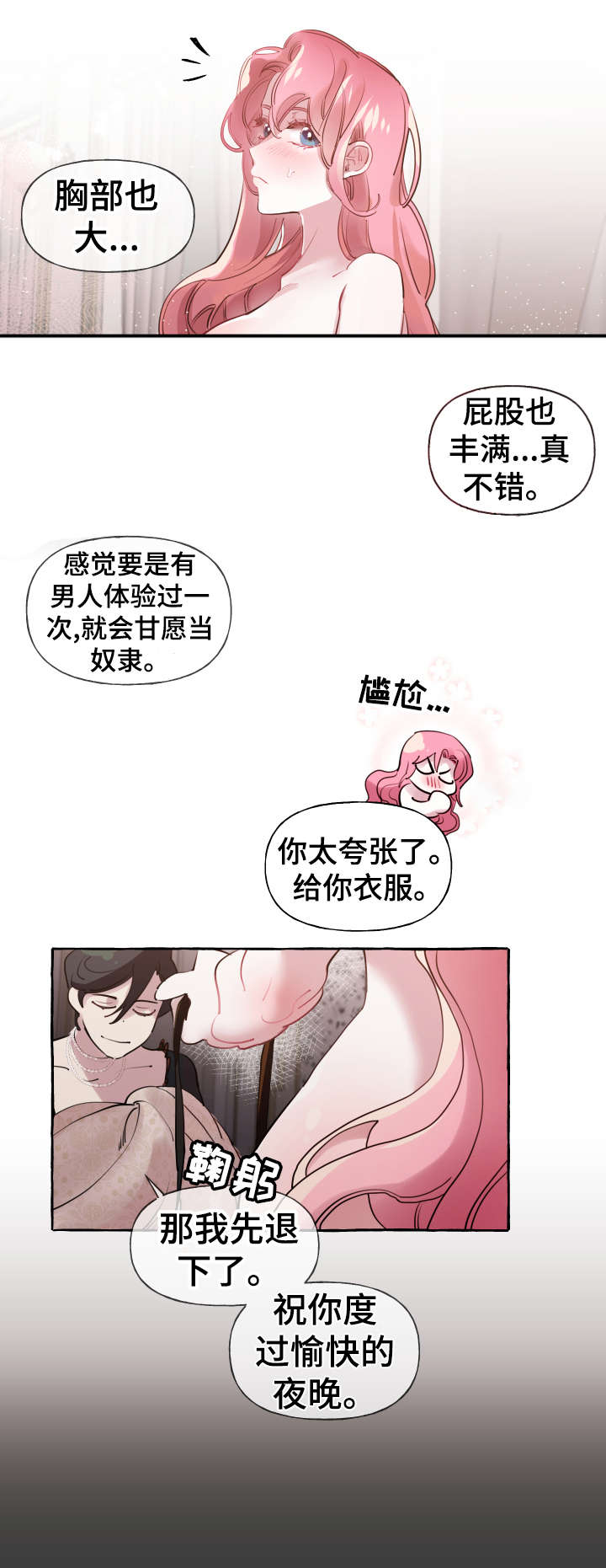 第23章：熟悉7