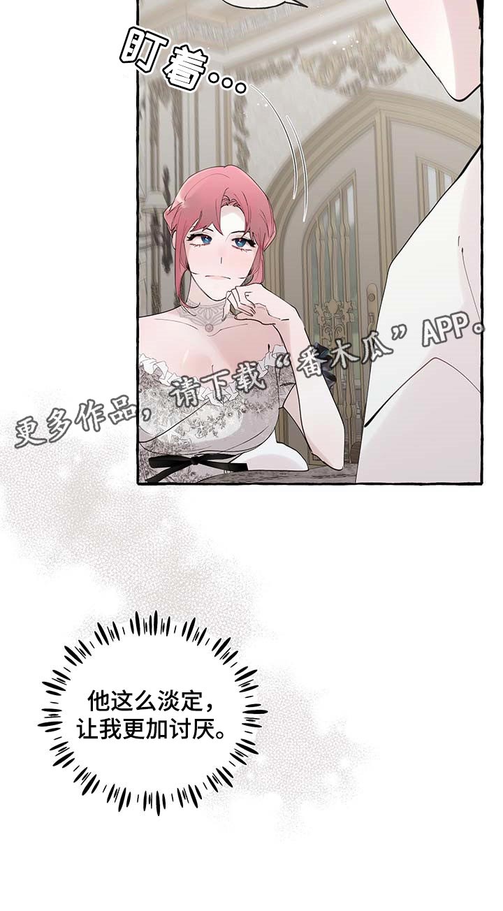 第70章：【第二季】讨厌25