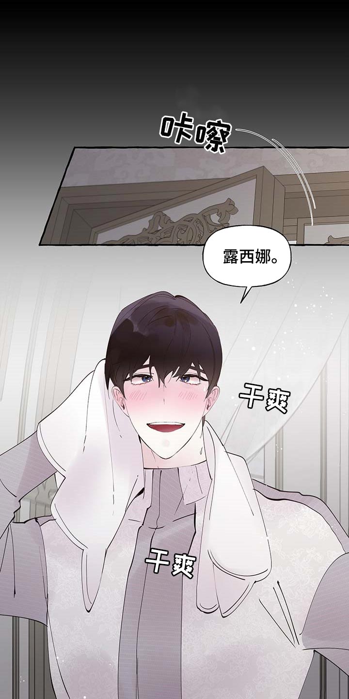 第80章：【第二季】消失13