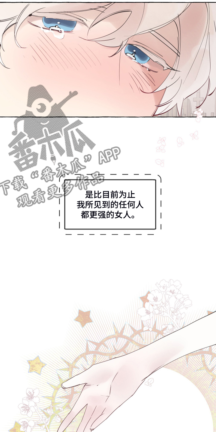 第97章：【番外】从那天起11