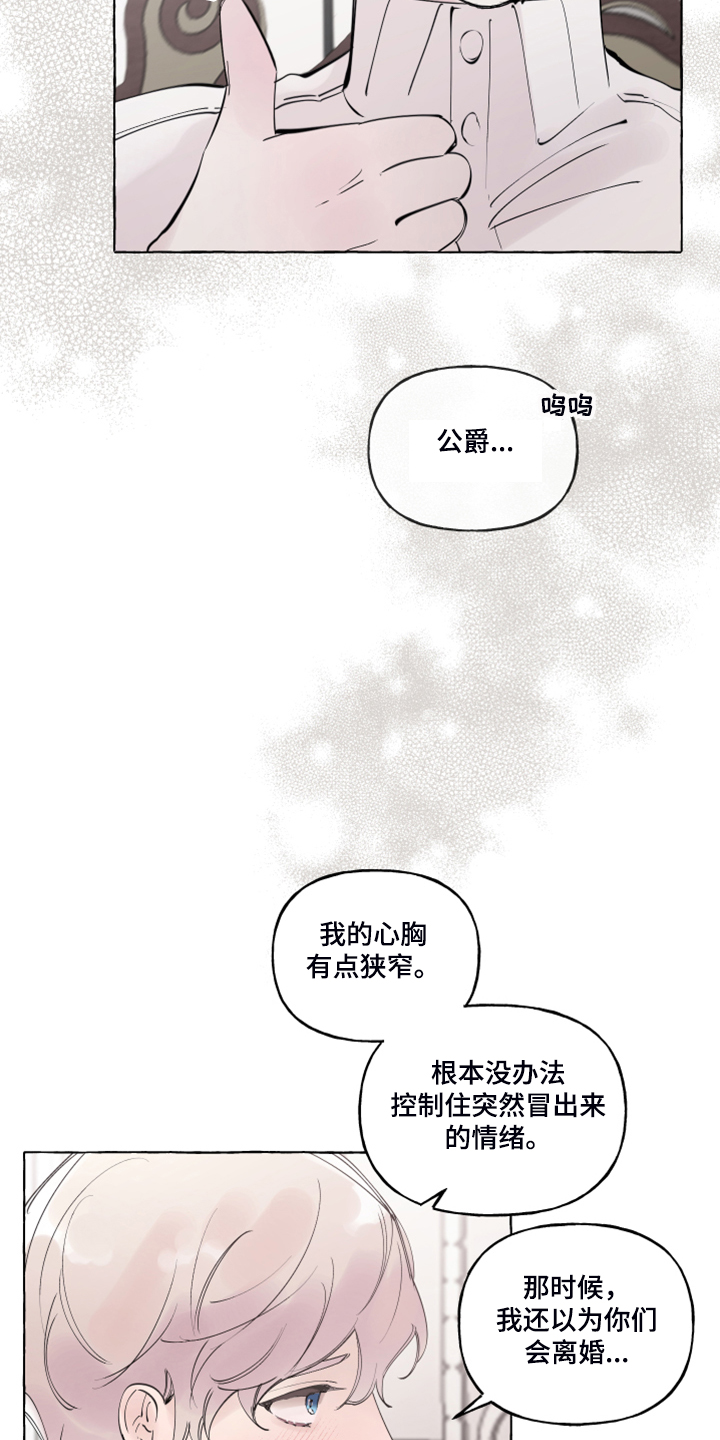 第102章：【番外】警告娘家26