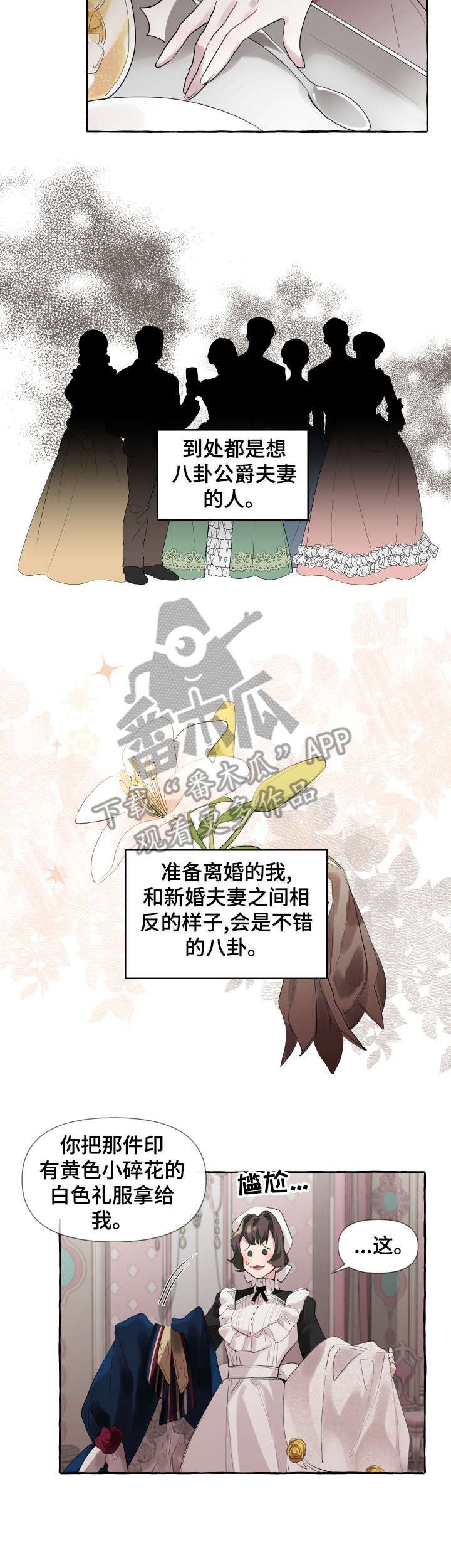第11章：洗澡水11