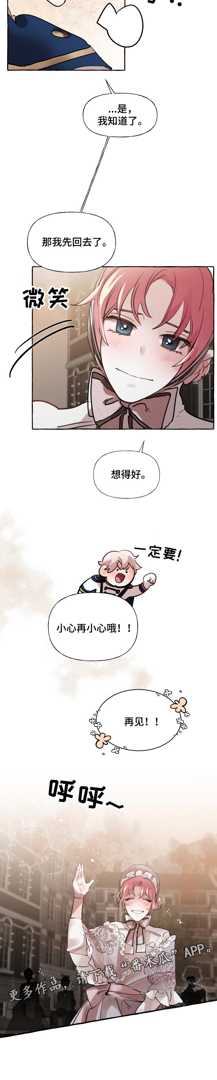 第34章：嫉妒11