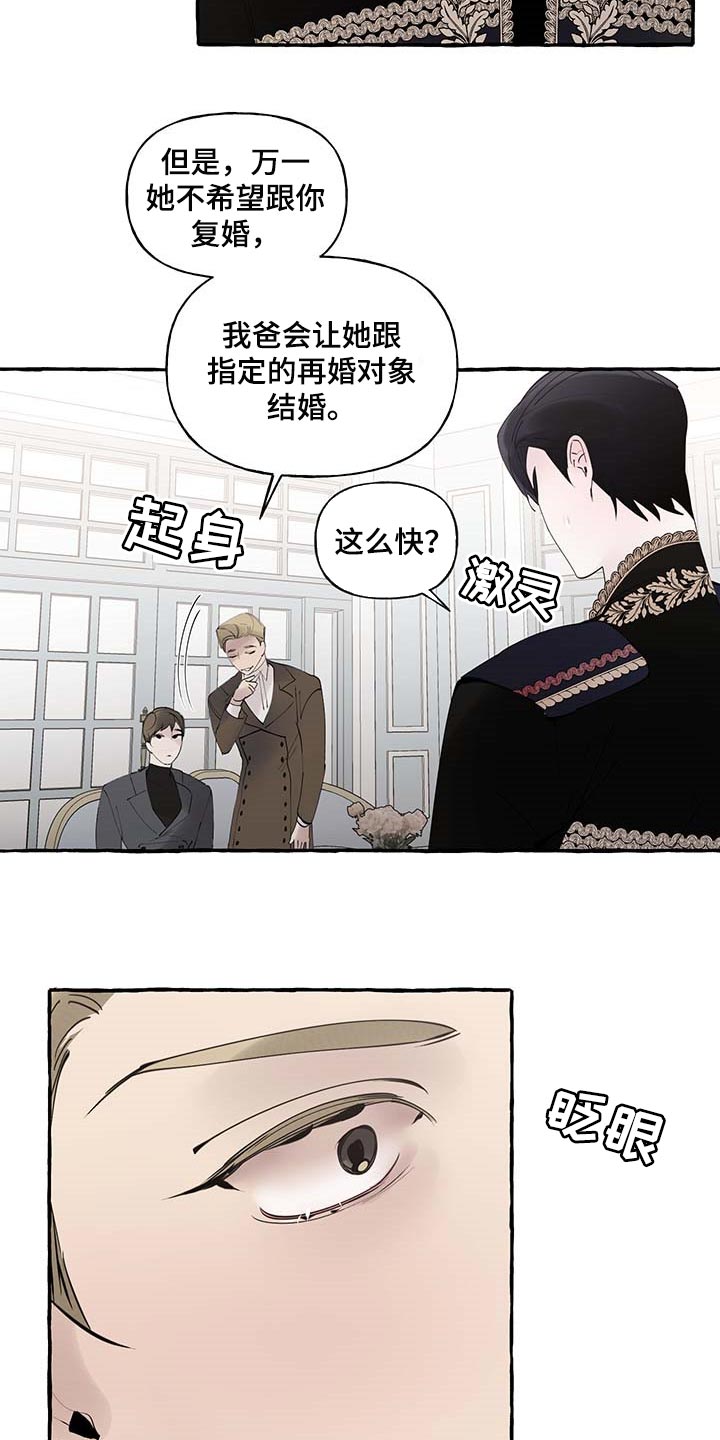 第83章：【第二季】门都没有12