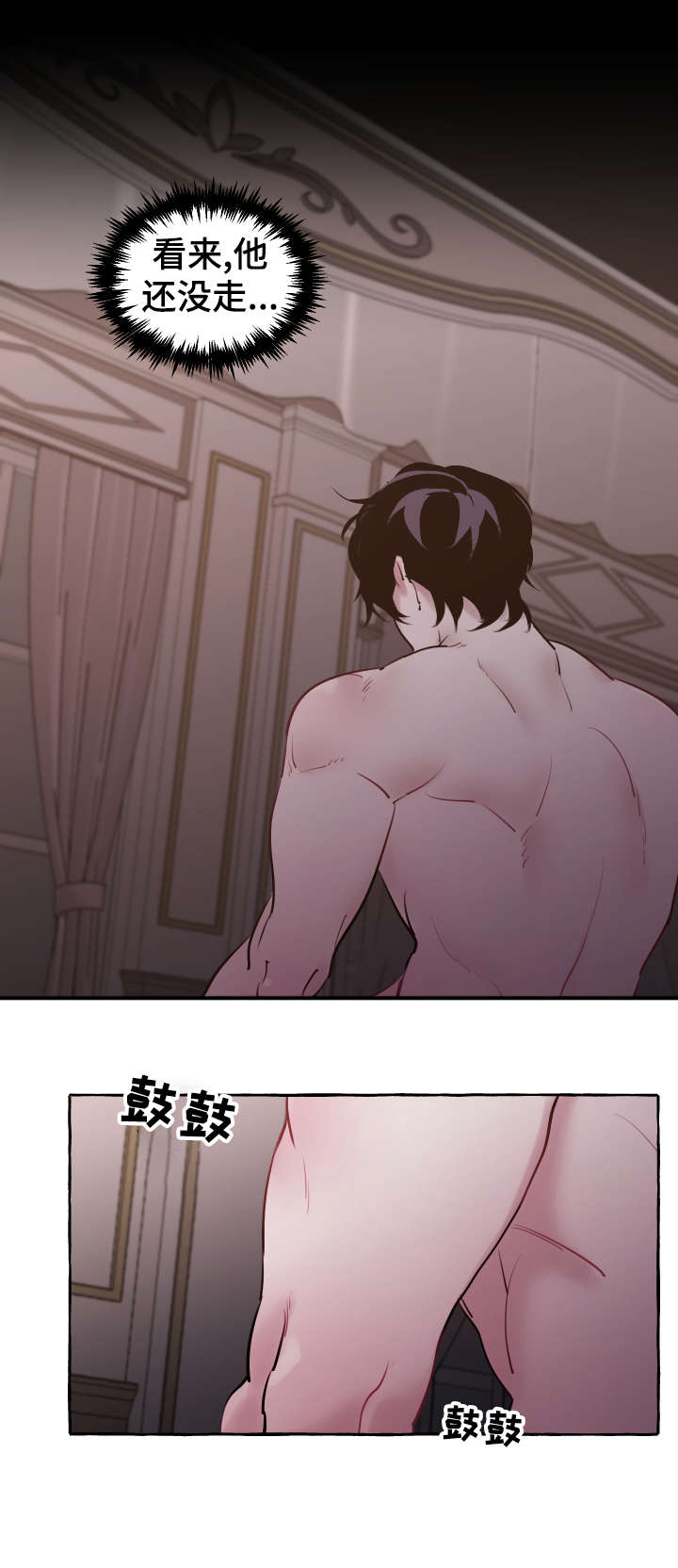 第25章：舒服8