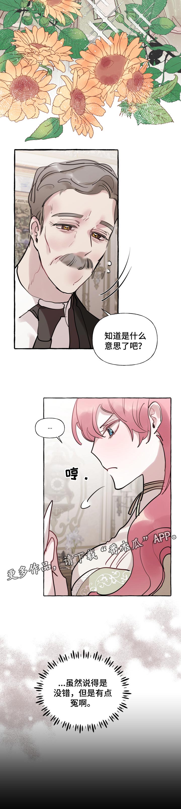 第44章：邀请宴会10
