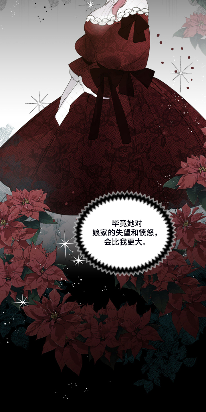 第102章：【番外】警告娘家12