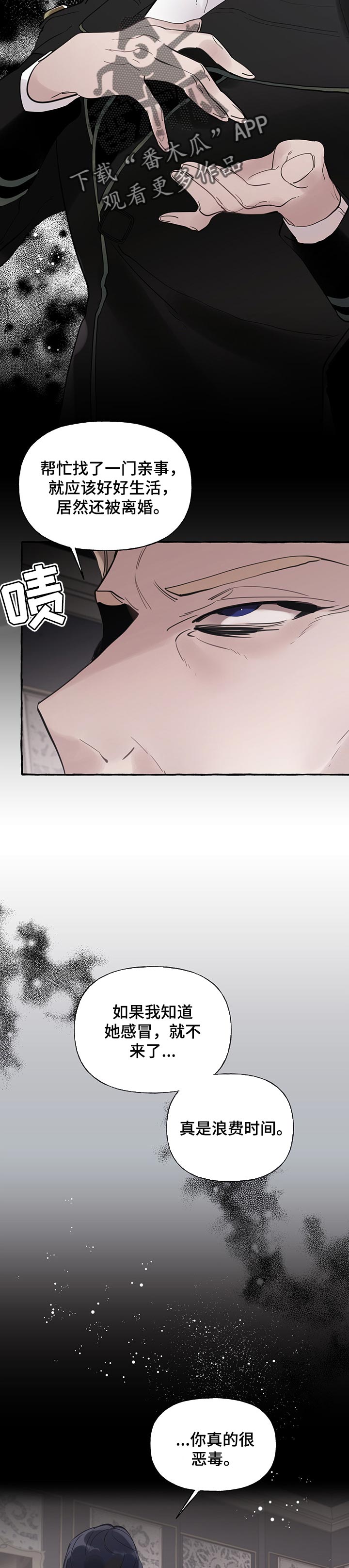 第62章：【第二季】恶毒9