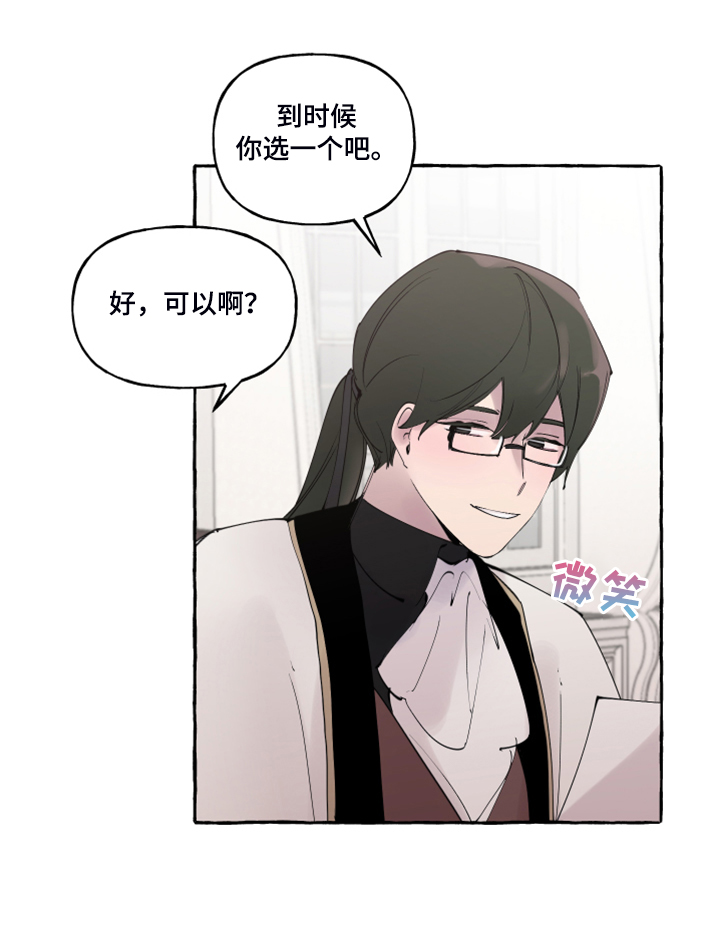 第103章：【番外】神奇邀请函7