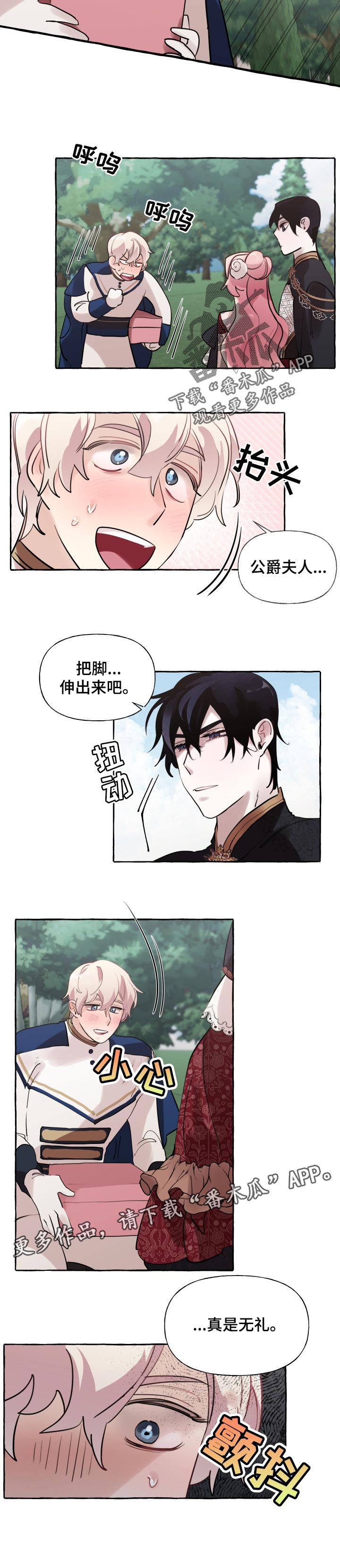 第50章：无礼8