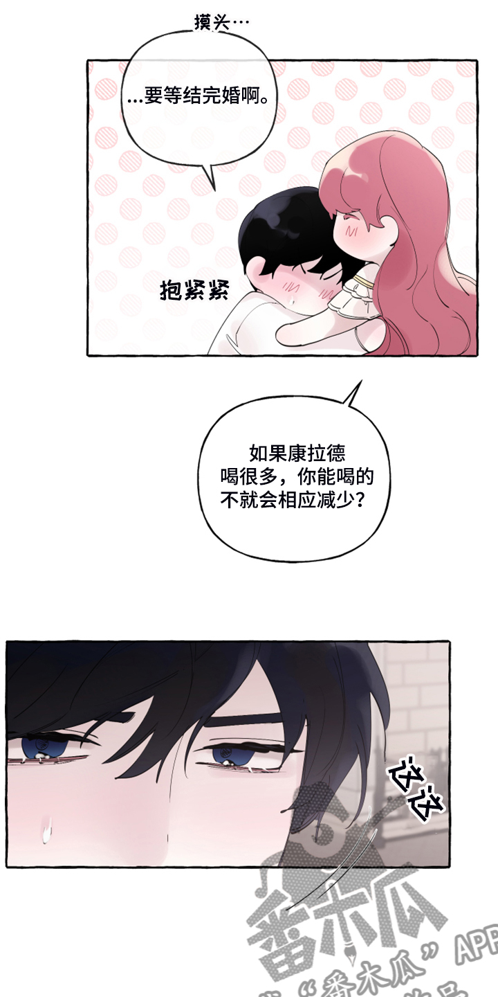 第105章：【番外】感谢儿子14