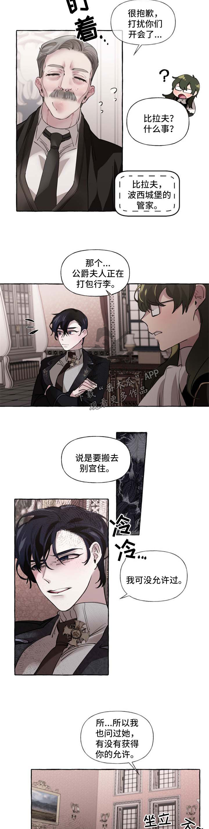 第26章：打包行李8