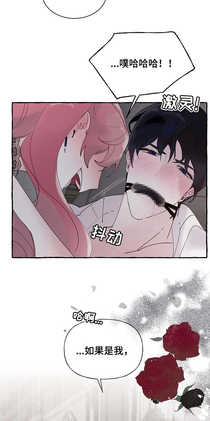 第73章：【第二季】不要吵24