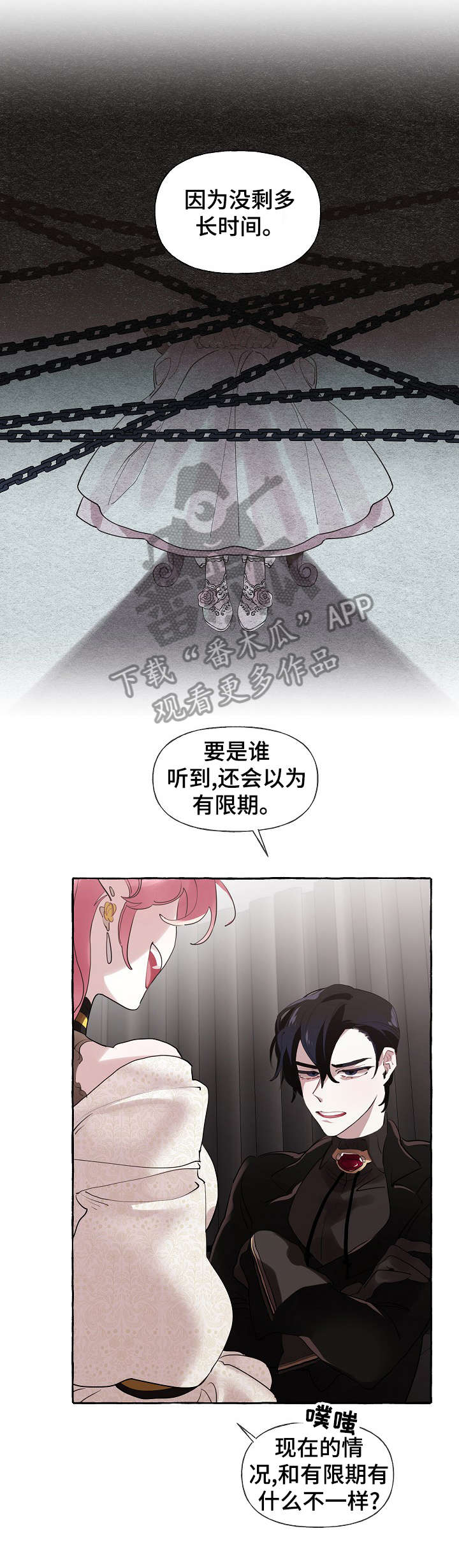 第22章：这么快2