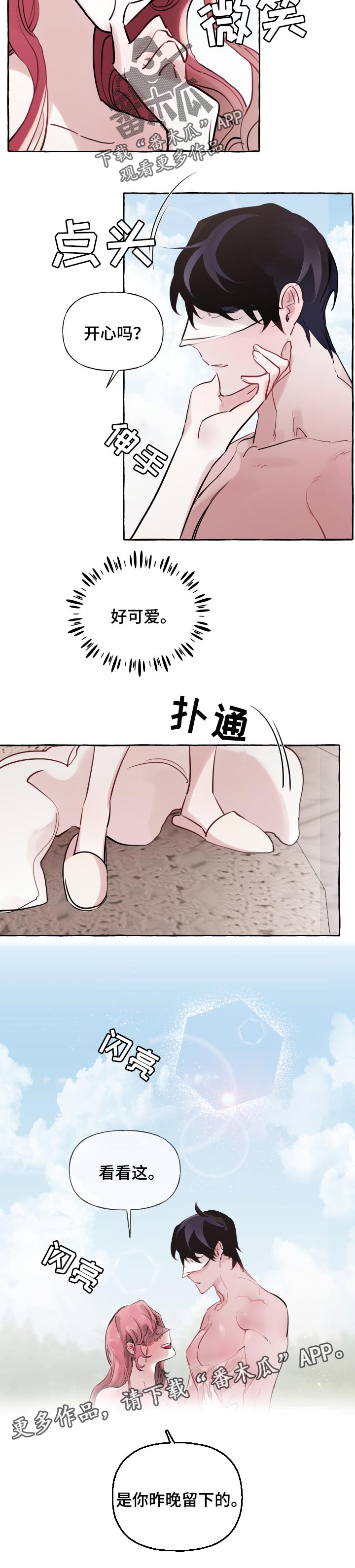 第42章：心情原因5