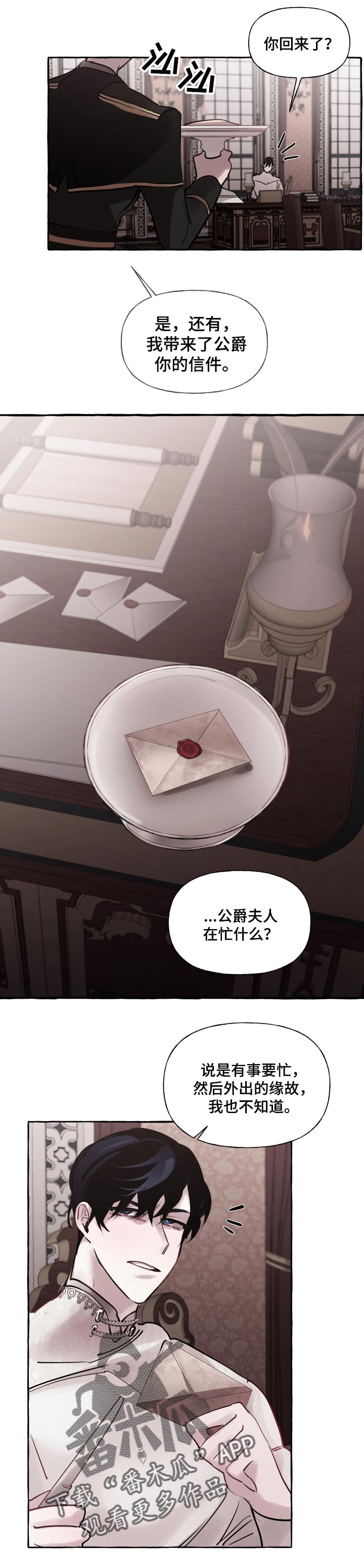 第35章：迷茫的感情6