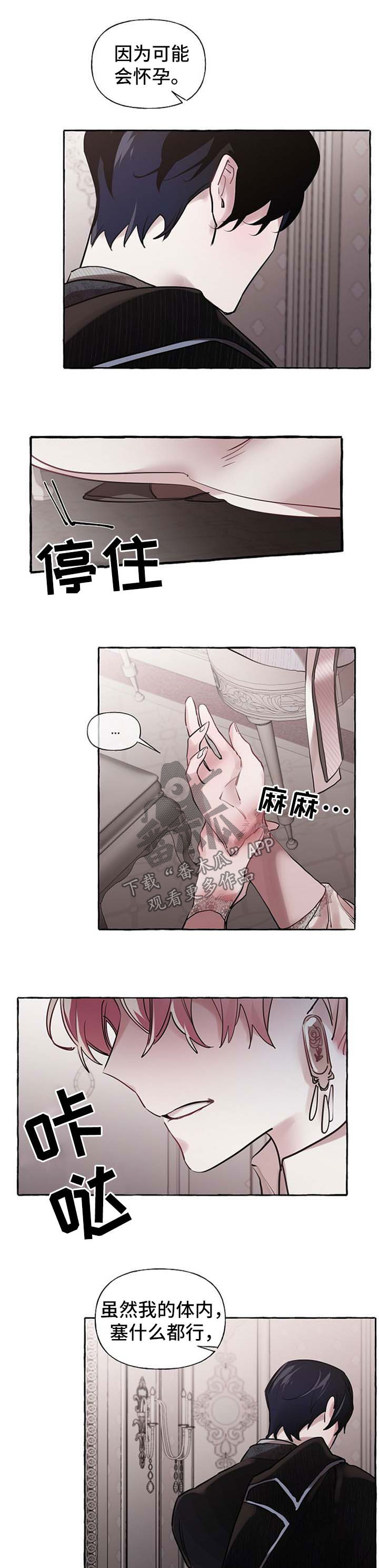 第30章：争执7