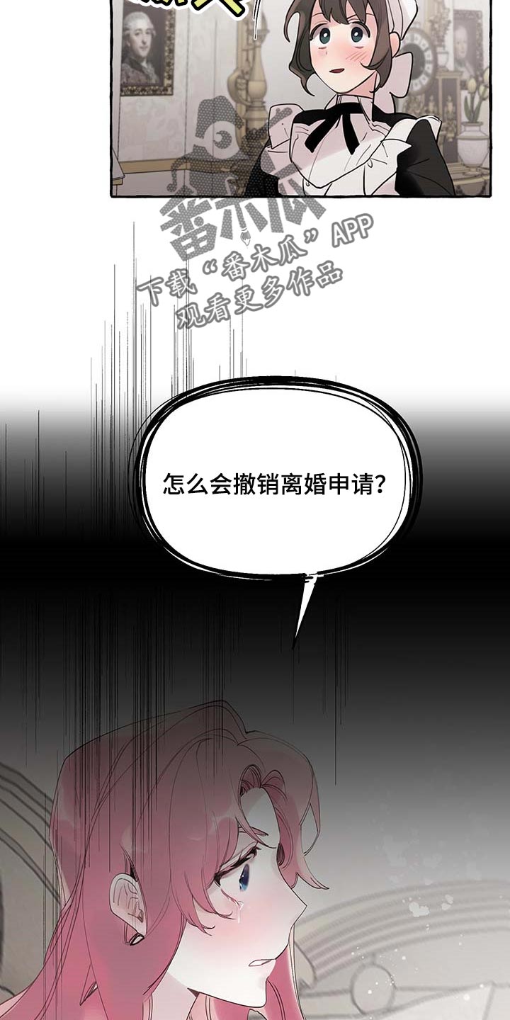 第65章：【第二季】疑问24