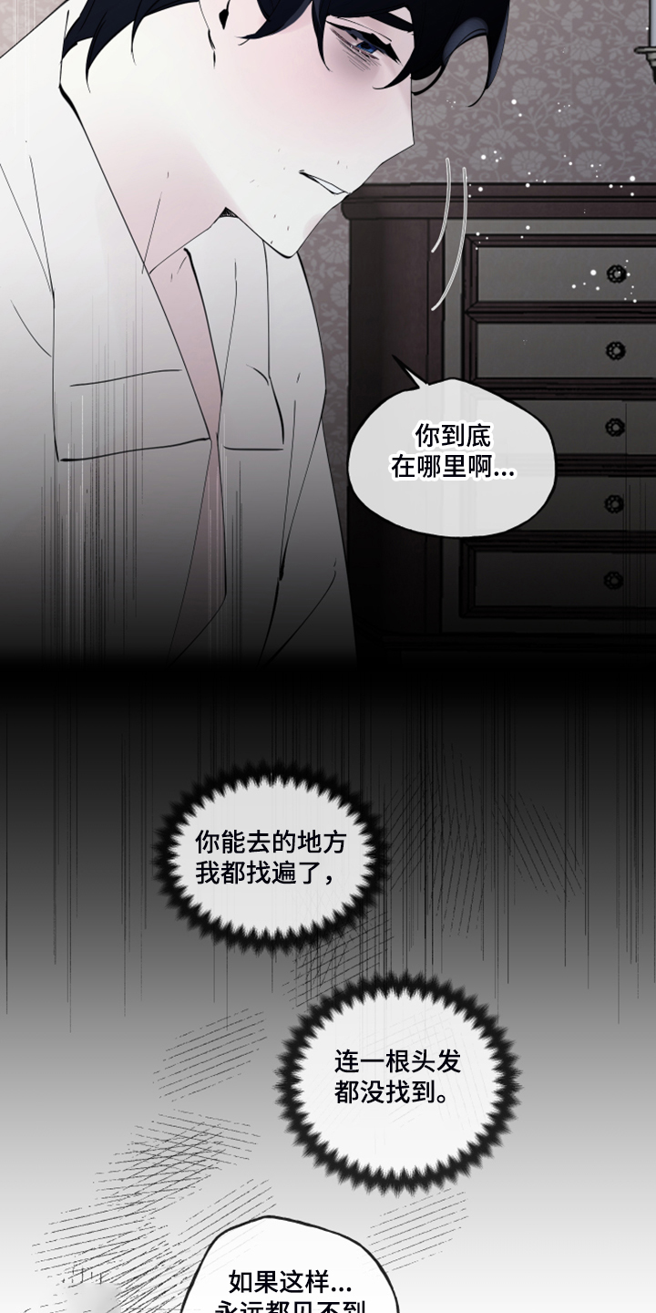 第89章：【第二季】不可能不怕18