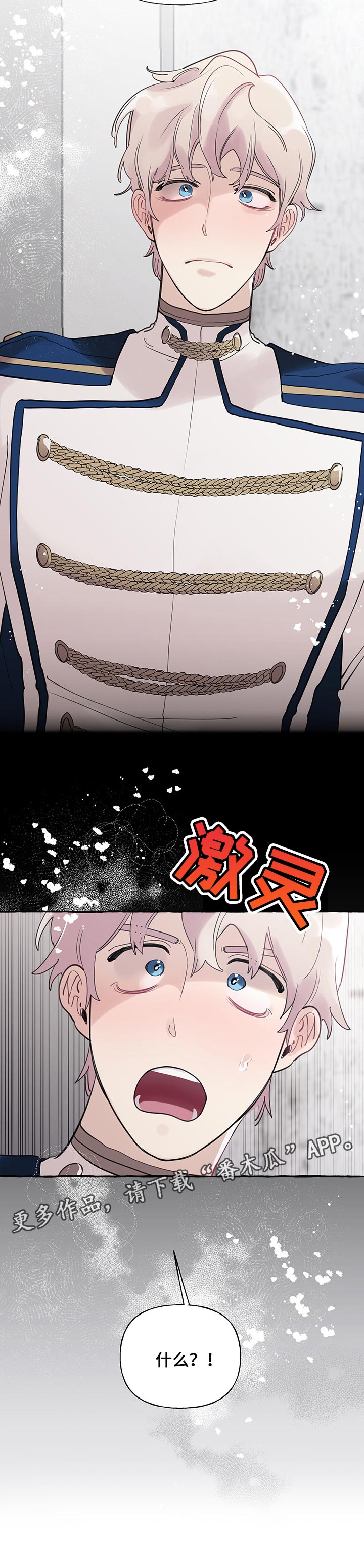 第63章：【第二季】不能失去9