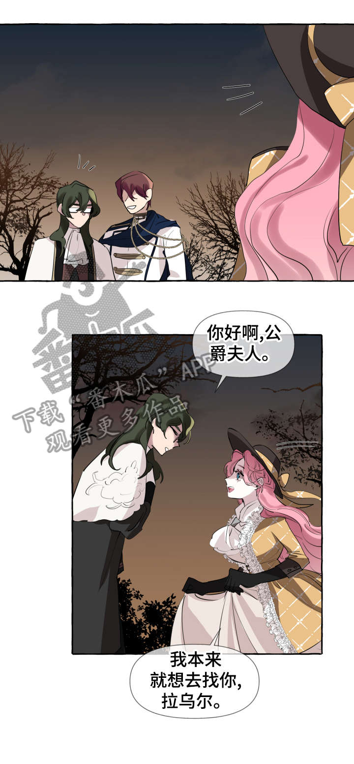 第6章：女人6