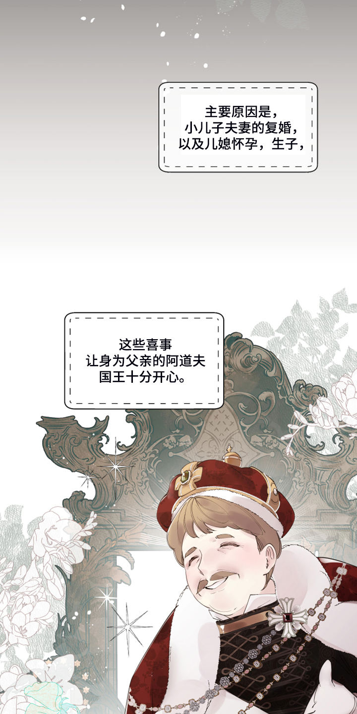 第102章：【番外】警告娘家16