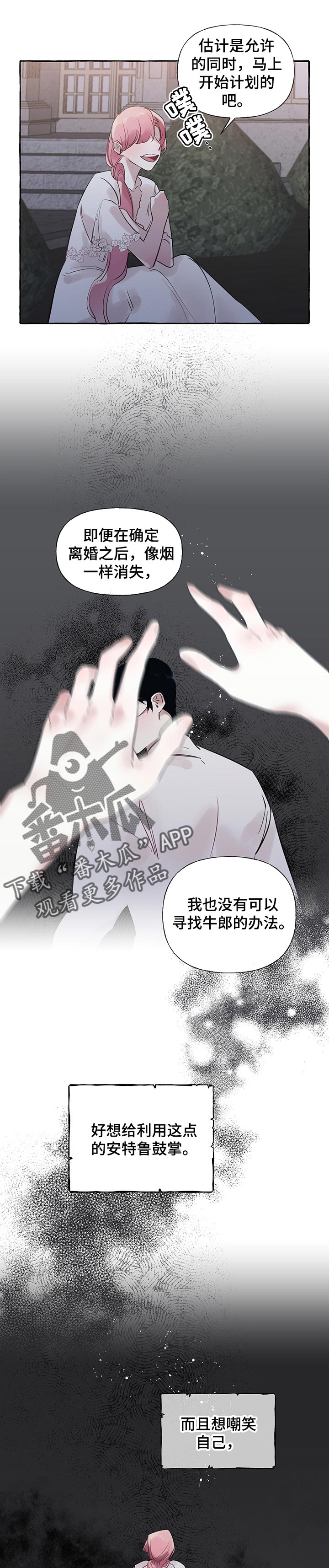 第53章：【第二季】反正都是一个人7