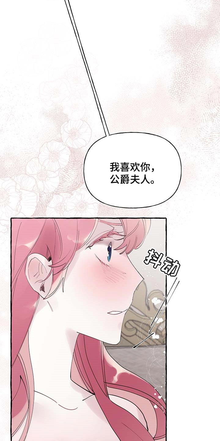 第65章：【第二季】疑问12