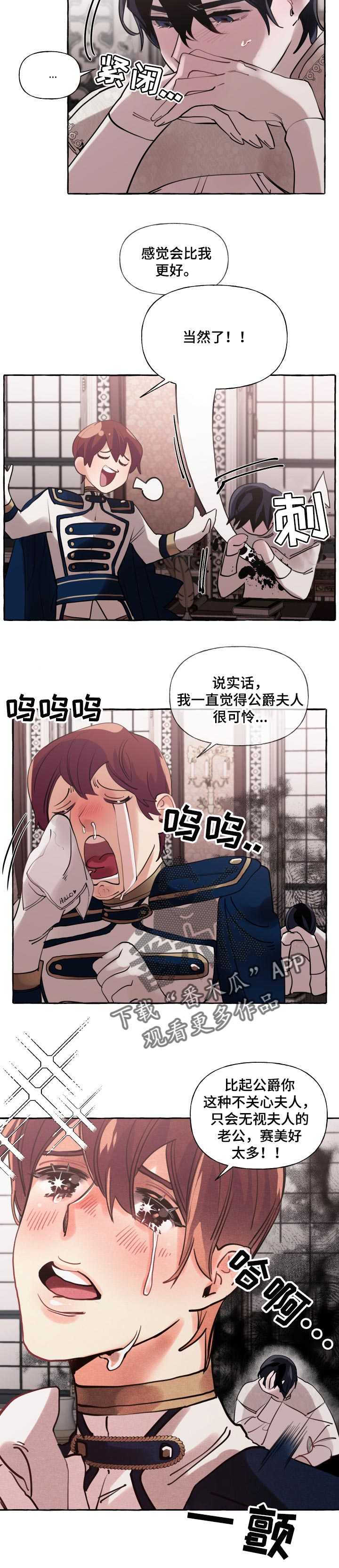 第36章：比我更好5