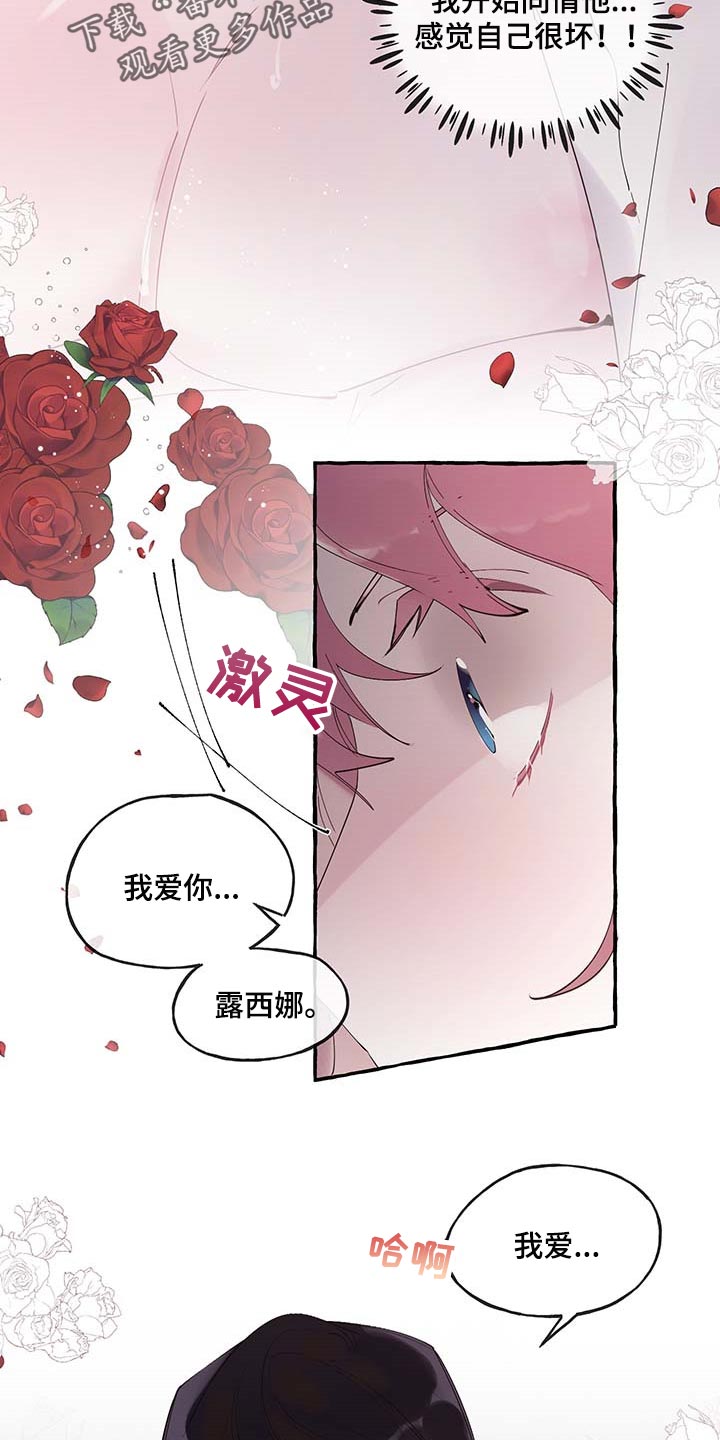 第76章：【第二季】哀求14