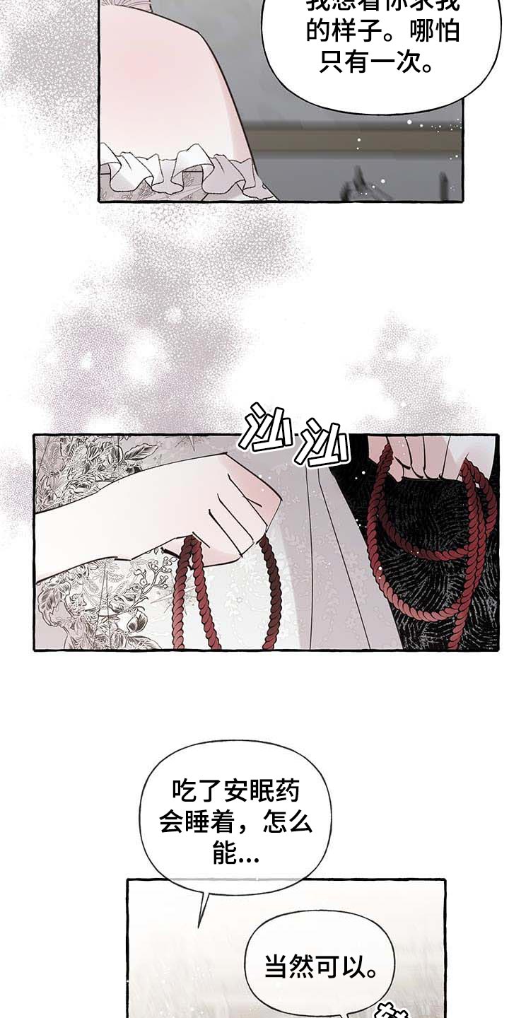 第72章：【第二季】诅咒9