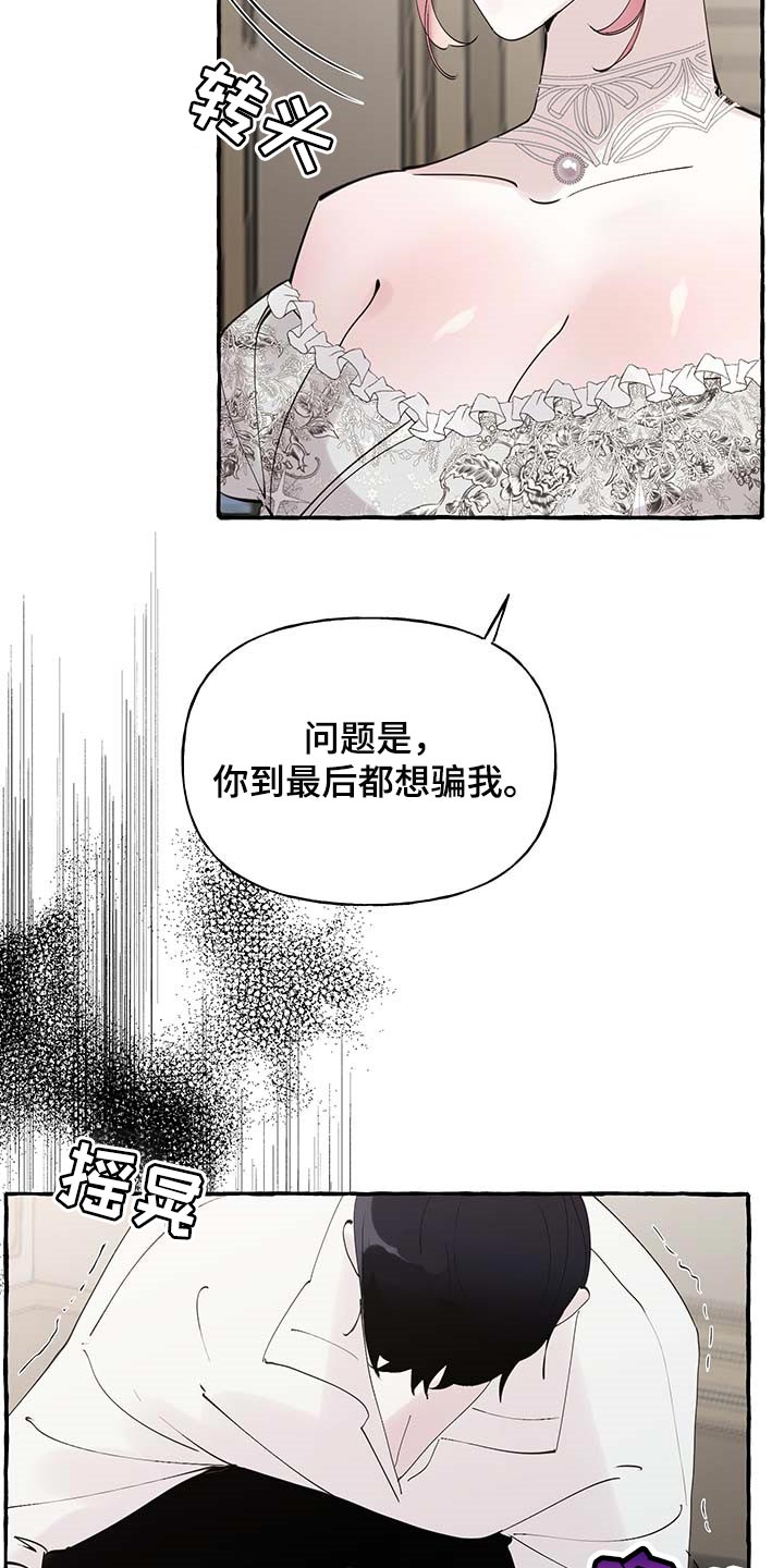 第71章：【第二季】我行我素16