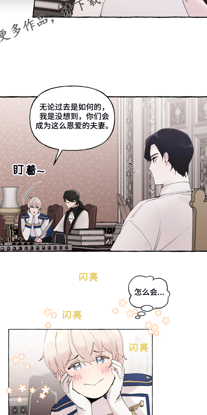 第103章：【番外】神奇邀请函1