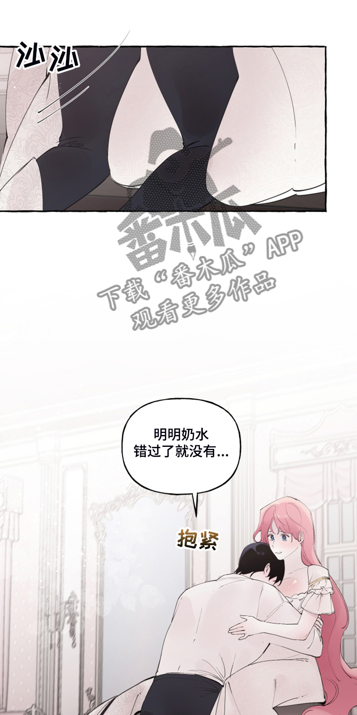 第105章：【番外】感谢儿子12