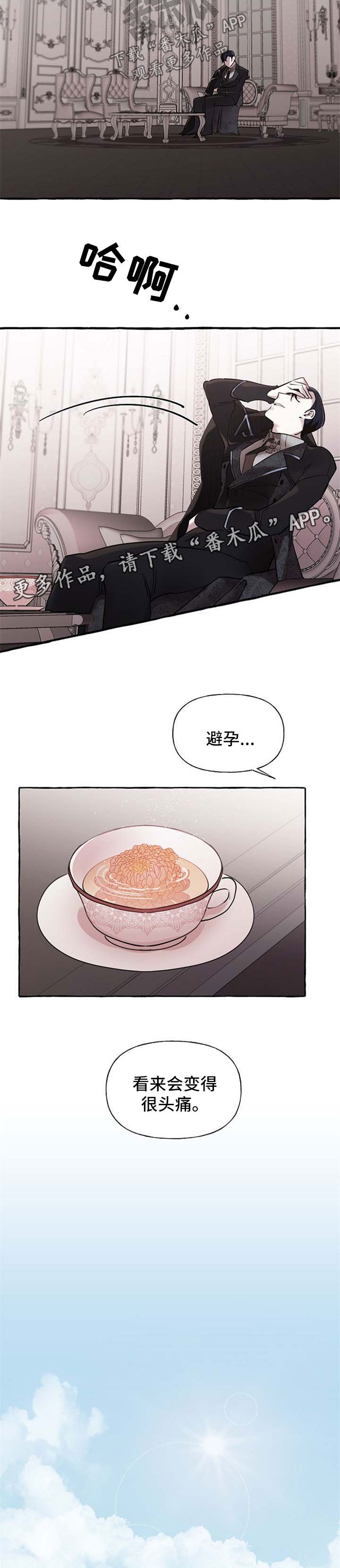 第31章：希望您能幸福2