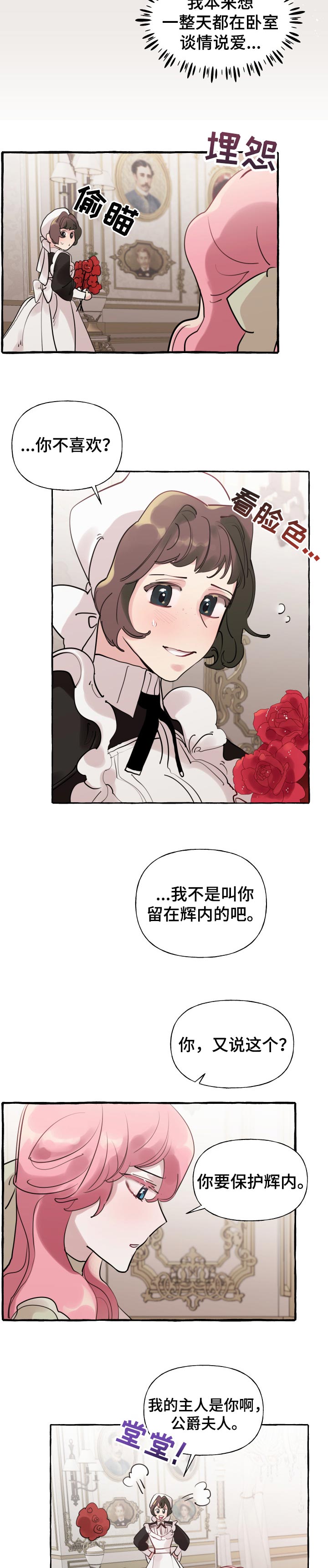 第44章：邀请宴会3
