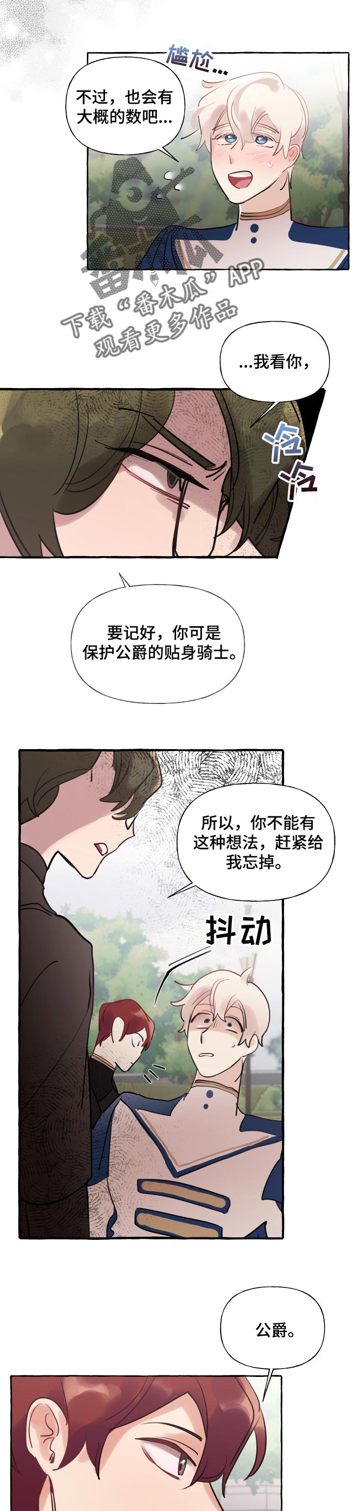 第45章：计划又泡汤了9
