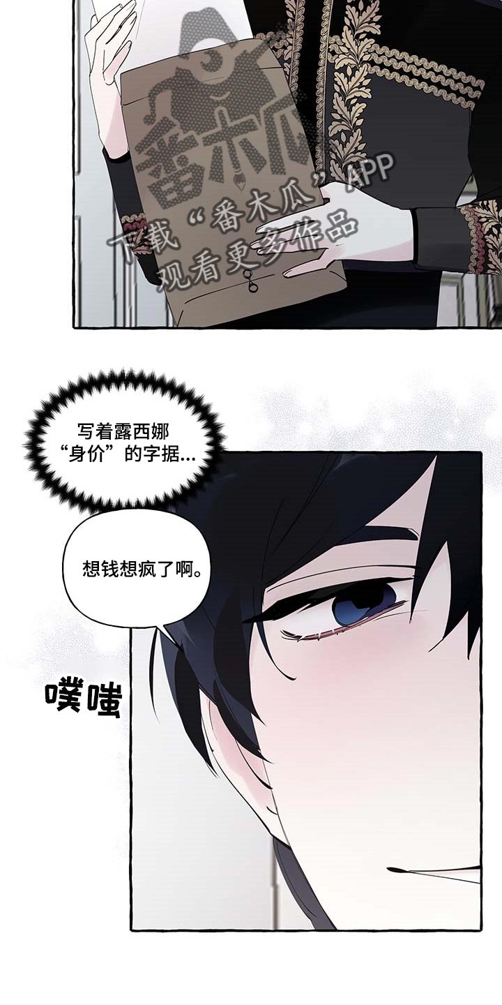 第84章：【第二季】立字据12
