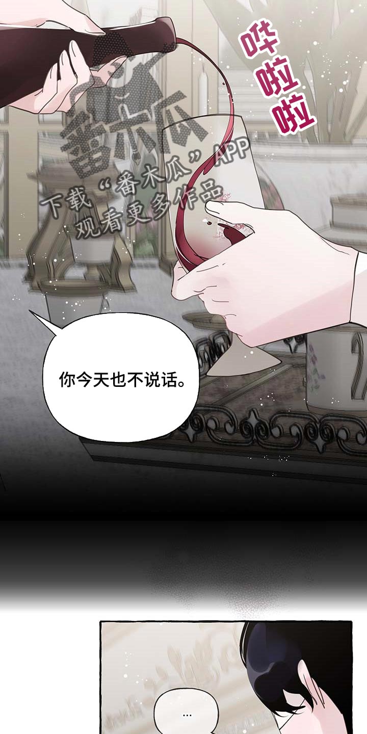 第70章：【第二季】讨厌24