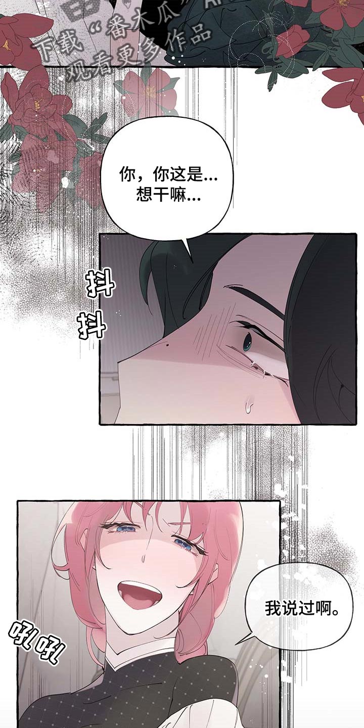 第69章：【第二季】离别通报11