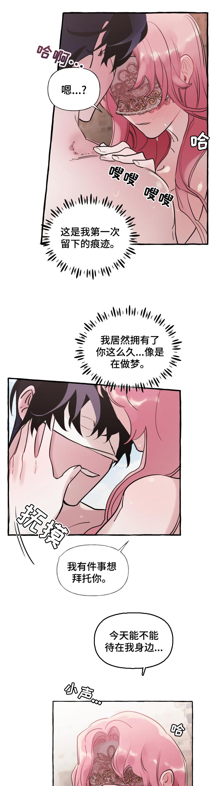 第43章：想和你一起走4