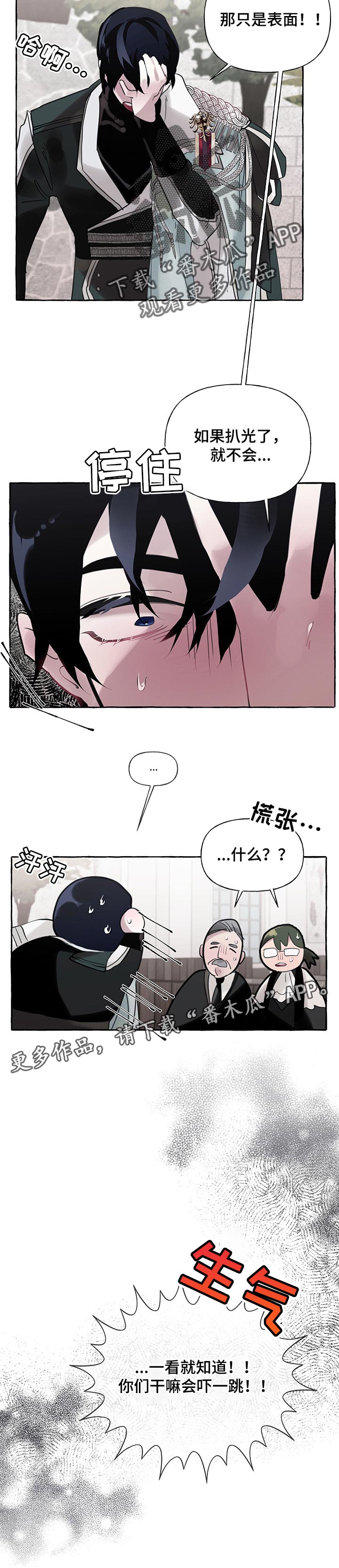 第54章：【第二季】生病10