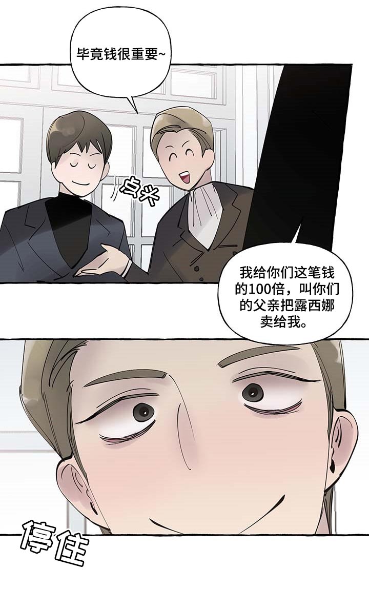 第84章：【第二季】立字据13
