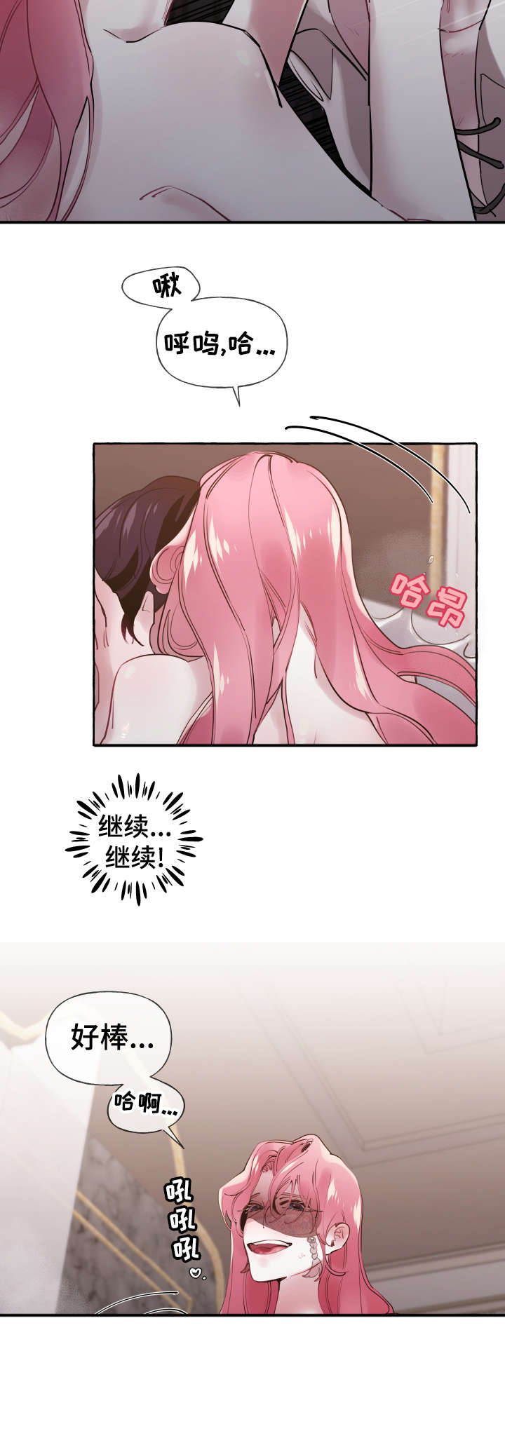 第24章：是谁2