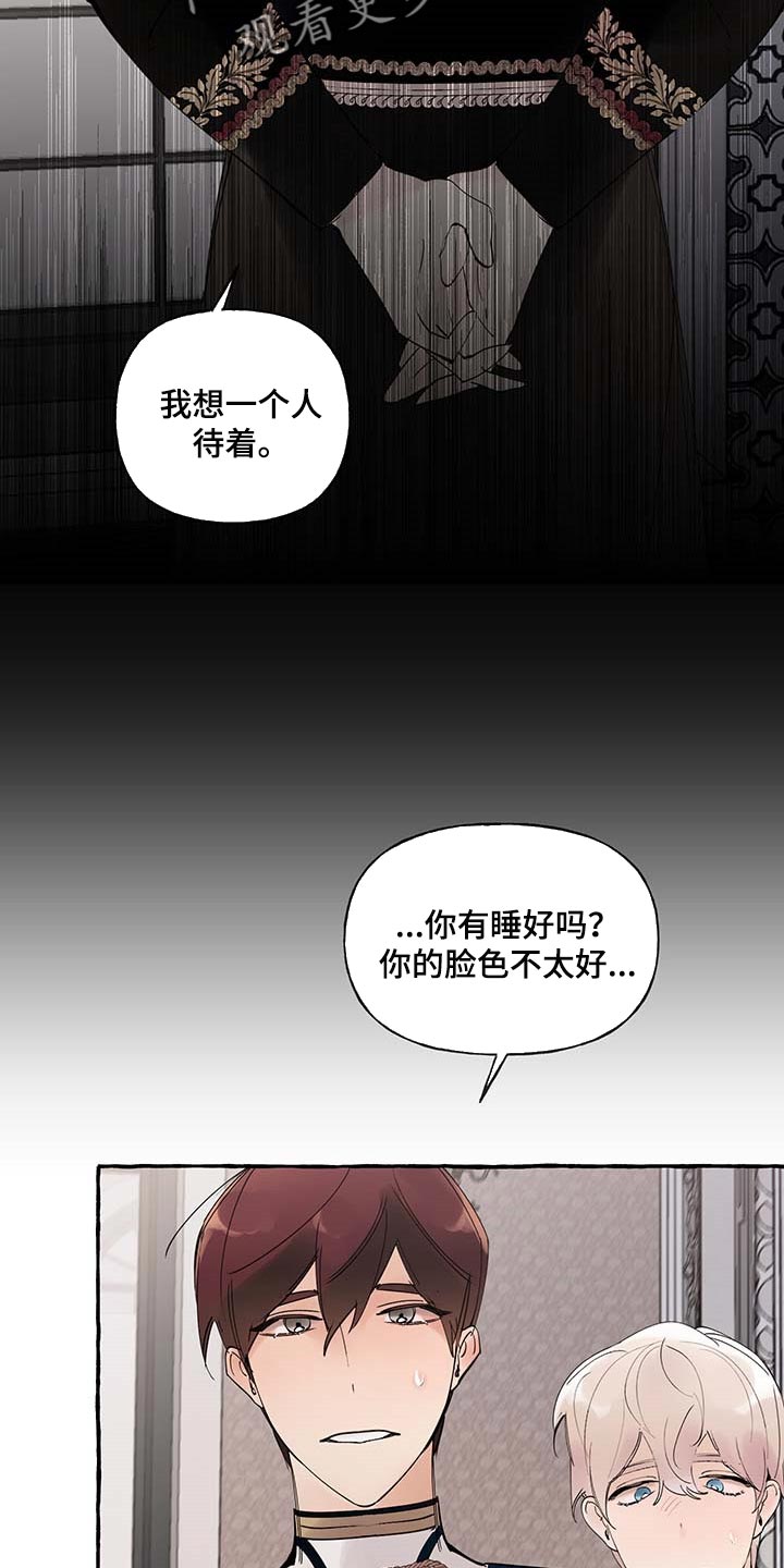 第85章：【第二季】不对劲15