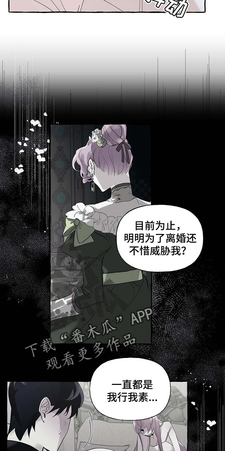 第71章：【第二季】我行我素20