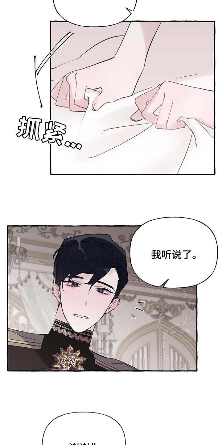 第67章：【第二季】我需要你6