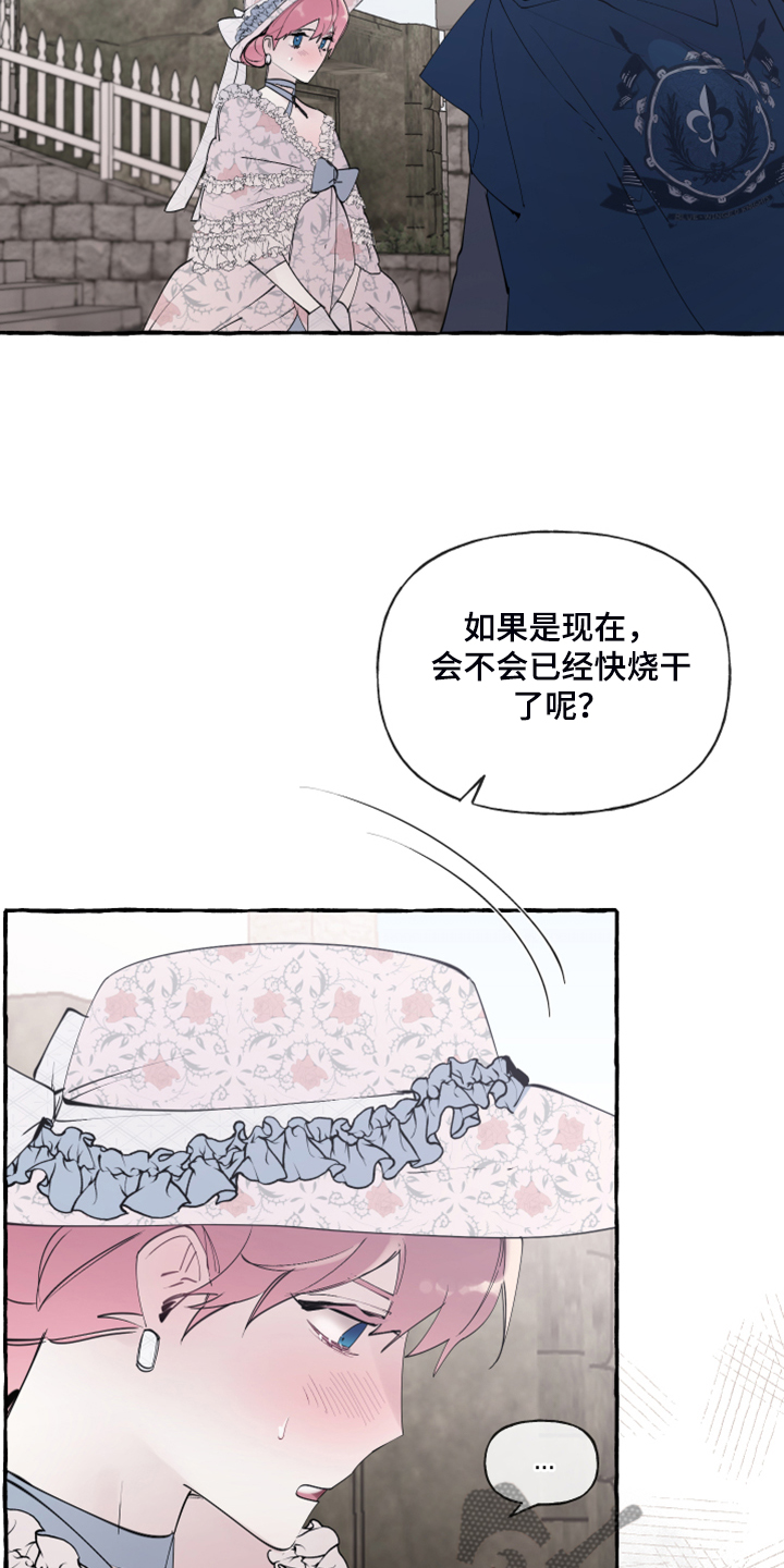 第91章：【第二季】故意被发现8