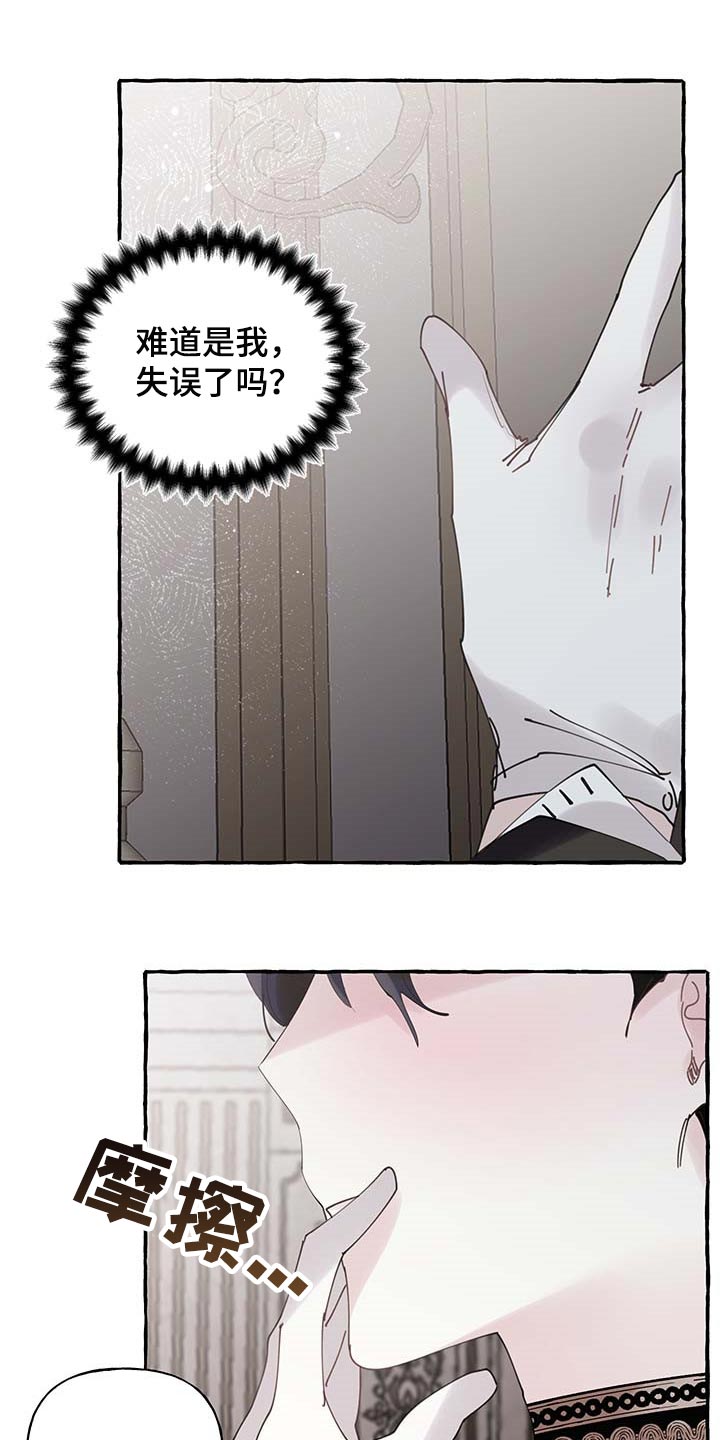 第68章：【第二季】自我怀疑17